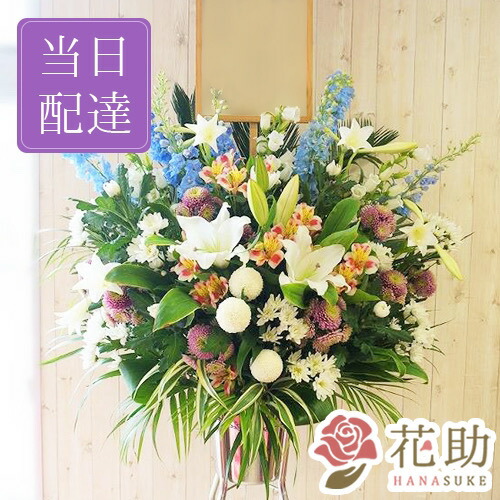 葬儀 お供え 告別式 フラワースタンド花 当日 命日 供花 通夜 お悔やみ 花助 大阪 即日 日時指定可能 花 フラスタ 東京 無料名札 画像送信 当日配送 法事 法要 仏花 生花 フラワーコンシェルジュ 当日配達 葬儀 花 通夜 供花 花助が厳選した花屋の葬儀スタンド花1段
