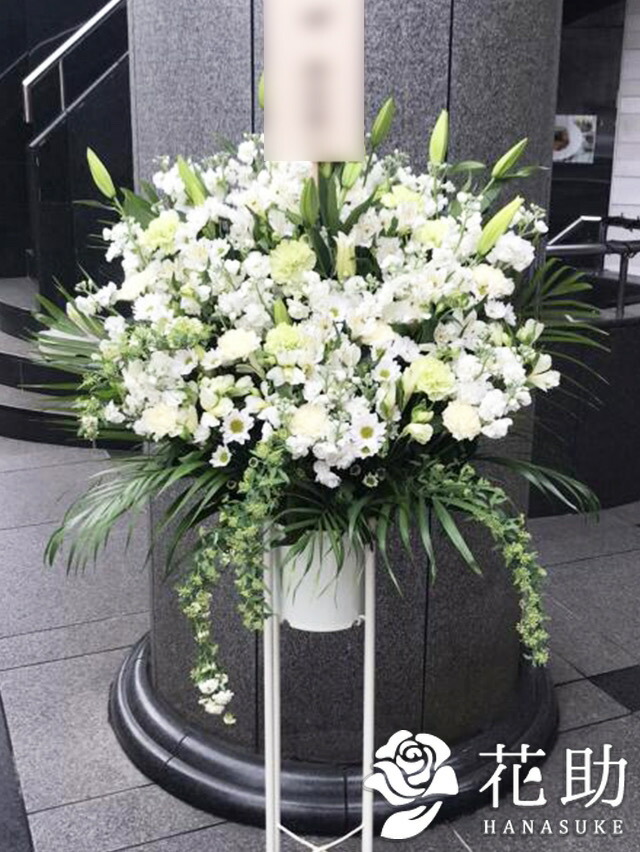 当日配達 葬儀 葬式 花 通夜 供花 花助が厳選した花屋の葬儀スタンド花1段 円 花輪 全国手渡し配達 お悔やみ お供え 弔花 告別式 弔花 仏花 生花 弔事 法事 仏事 周忌 法要 ご霊前 命日 枕花 当日 即日 あす楽対応 名札無料 画像報告 回収無料 配送料無料 当日配達 葬儀 葬式 花 通夜 供花 花助が厳選した花屋の葬儀スタンド花1段 円 花輪 全国手渡し配達 お悔やみ お供え 弔花 告別式 弔花 仏花 生花 弔事 法事 仏事 周忌 法要 ご霊前 命日 枕花 当日 即日 あす楽対応 名札無料 画像報告 回収無料 配送料無料