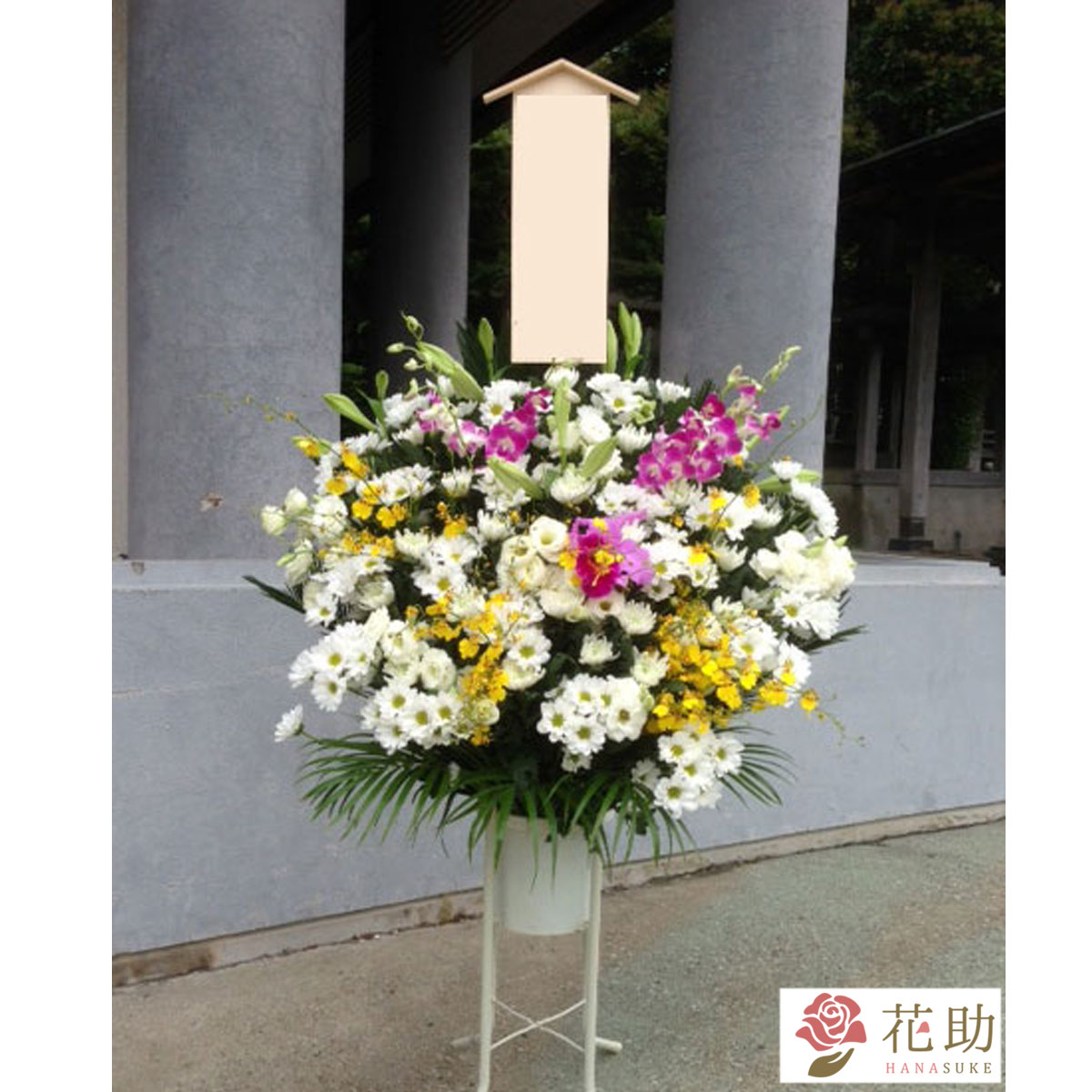 楽天市場 お供え用花輪 通常サイズ 葬儀 通夜 フルール ドゥ あおい 楽天市場 お供え用花輪 通常サイズ 葬儀 通夜 フルール ドゥ あおい