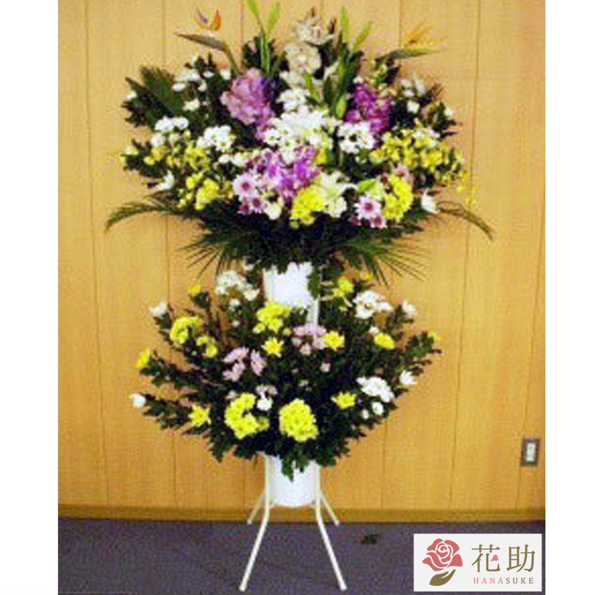 当日配達 葬儀 葬式 弔花 花 お供え 通夜 供花 花助が厳選した花屋の葬儀スタンド花2段 供花 円 花輪 全国手渡し配達 お悔やみ お供え 生花 弔花 告別式 周忌 法要 仏事 ご霊前 弔花 仏花 法事 弔事 命日 枕花 楽天市場