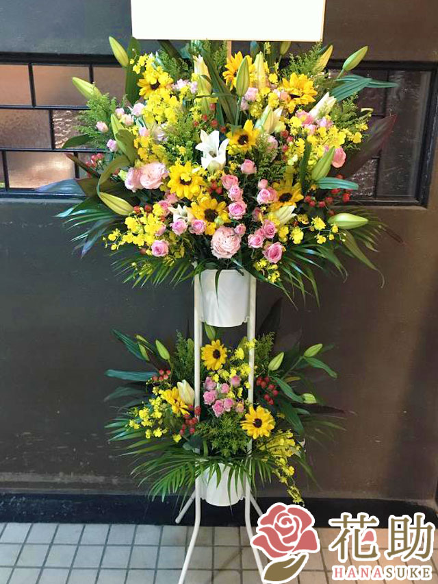 スタンド花 花束 ひまわり フラワーコンシェルジュが厳選した花屋のお祝いスタンド花 2段 コンサート 000円 あす楽対応 開店祝い 公演祝い コンサートへ贈る祝花 花助 店ヒマワリが入ったフラワーギフト 即日 全国送料無料 即日配達 開店 楽屋見舞い 公演