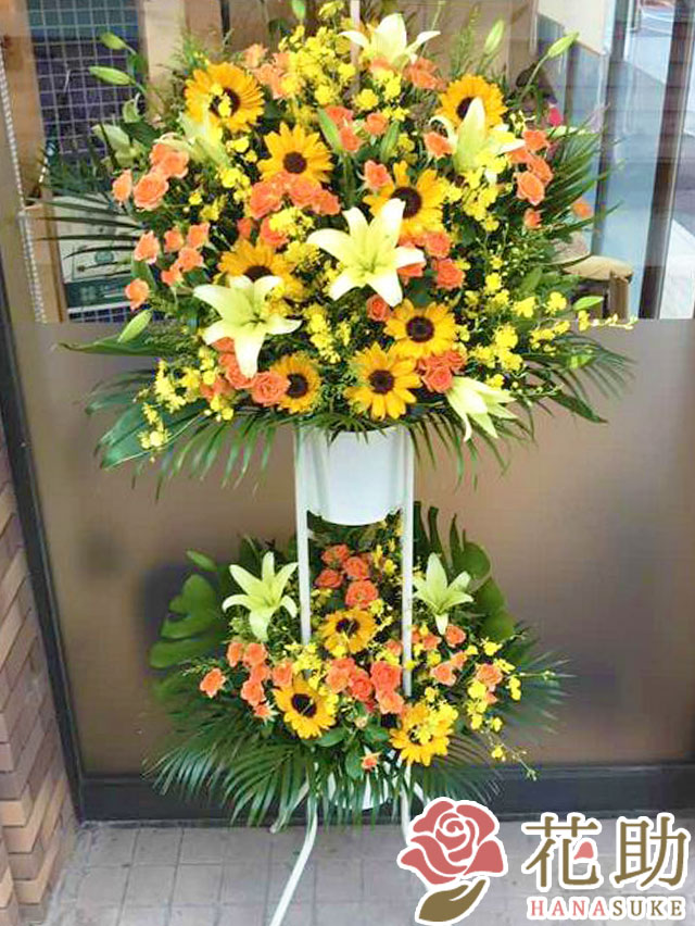 スタンド花 花束 ひまわり フラワーコンシェルジュが厳選した花屋のお祝いスタンド花 2段 コンサート 000円 あす楽対応 開店祝い 公演祝い コンサートへ贈る祝花 花助 店ヒマワリが入ったフラワーギフト 即日 全国送料無料 即日配達 開店 楽屋見舞い 公演