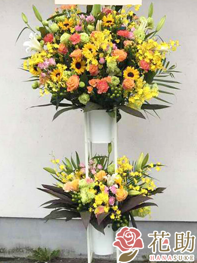 スタンド花 花束 ひまわり フラワーコンシェルジュが厳選した花屋のお祝いスタンド花 2段 コンサート 000円 あす楽対応 開店祝い 公演祝い コンサートへ贈る祝花 花助 店ヒマワリが入ったフラワーギフト 即日 全国送料無料 即日配達 開店 楽屋見舞い 公演