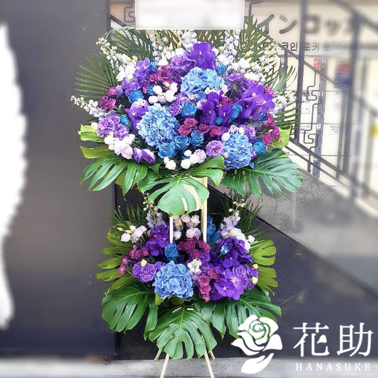 安い 開店祝い 祝花 花助が厳選した花屋のアジサイ入りお祝いスタンド花2段 円 花輪 フラスタ 選べる花色は25色 配送無料 名札付き 画像報告 設置回収無料 あす楽対応 名札無料 開業祝い 開院祝 Fucoa Cl