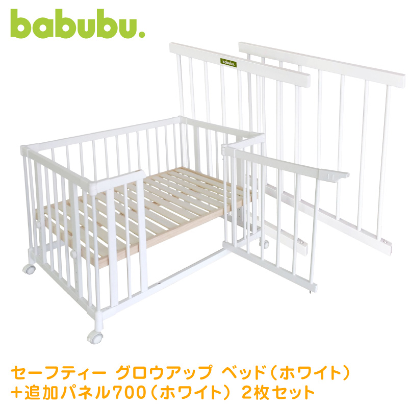 保存版 ベビーベッド 添い寝 ホワイト Babubu ドアパネル付き ベビープレイペン 木製 追加パネル 700 バブブ ゲートパネル付き ベッドサイドベッド スタンダードタイプ ドアパネル付 サークル 拡張パネル 2枚 赤ちゃん ベビー用品 売り切れ必至 Www Lexusoman Com