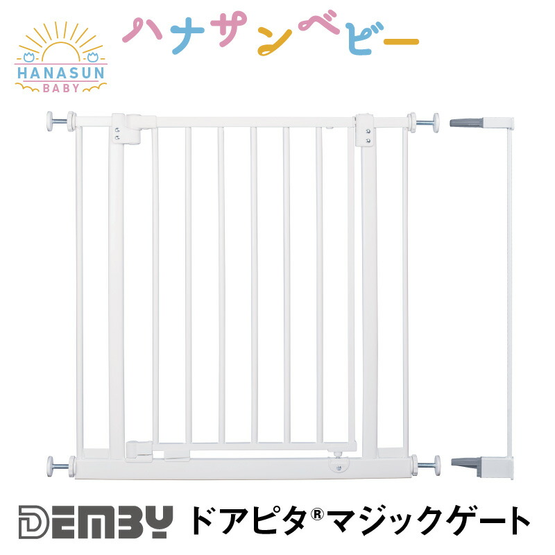 もの言う花論理ゲート 突っ張り 上がり段上にも取り付け能力のある  オート差しかためる ドアピタ 神通力論理ゲート2 デンビー Demby つっぱり式 取りひろげる能力のある 安全性のある論理ゲート 駒寄せ 名取り草 今めかしい もの言う花 乳飲み子 専売特許手に入れる SG見澄ます公許