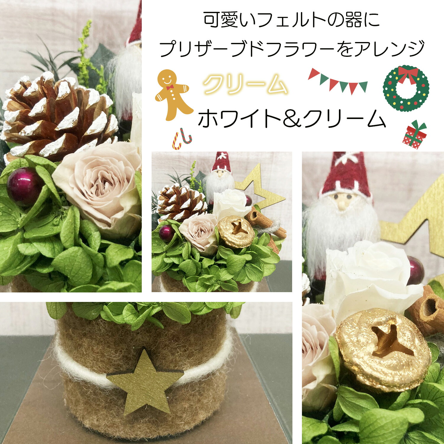 X'masオブジェ【サンタクロース】クリスマス雑貨プリザーブドフラワードライフラワーミニアレンジギフト自宅用プレゼント交換可愛い手入れ不要記念インテリア飲食店レストランディスプレイ