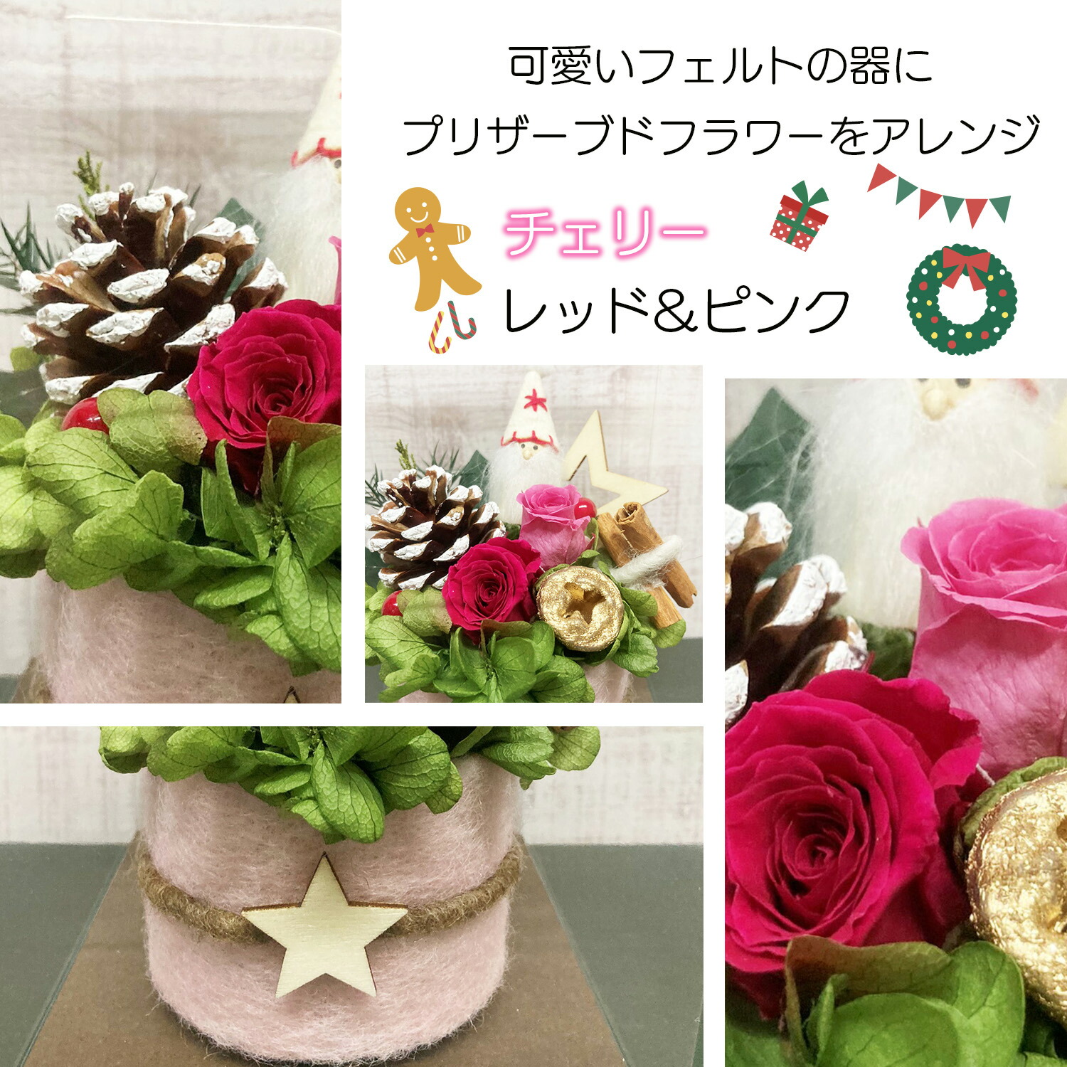 X'masオブジェ【サンタクロース】クリスマス雑貨プリザーブドフラワードライフラワーミニアレンジギフト自宅用プレゼント交換可愛い手入れ不要記念インテリア飲食店レストランディスプレイ