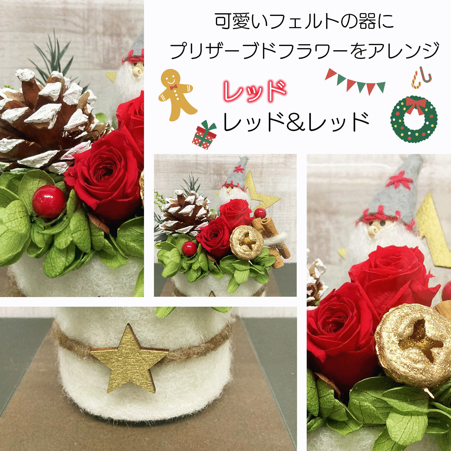 X'masオブジェ【サンタクロース】クリスマス雑貨プリザーブドフラワードライフラワーミニアレンジギフト自宅用プレゼント交換可愛い手入れ不要記念インテリア飲食店レストランディスプレイ