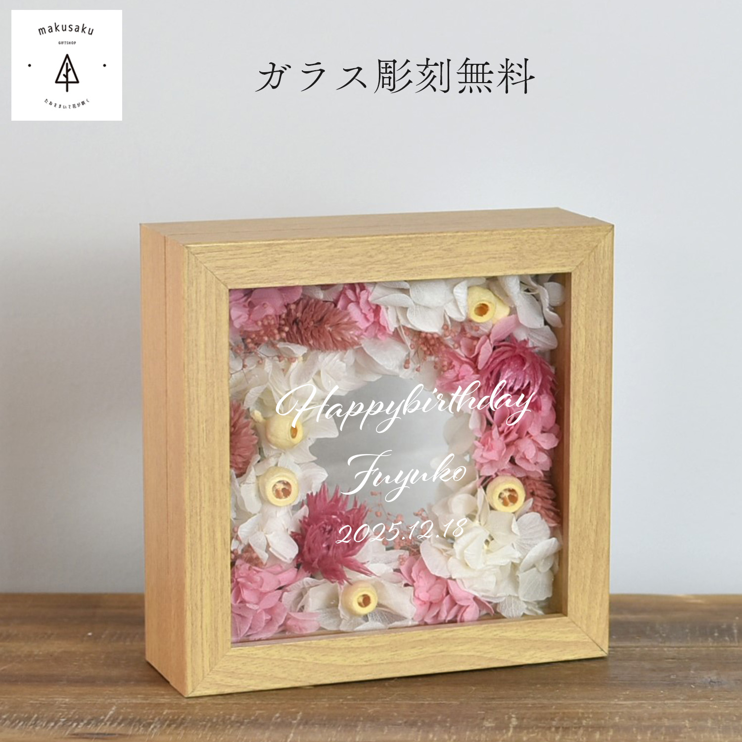 楽天市場】名入れ プリザ ドライフラワー ウッドボックス ガーデン