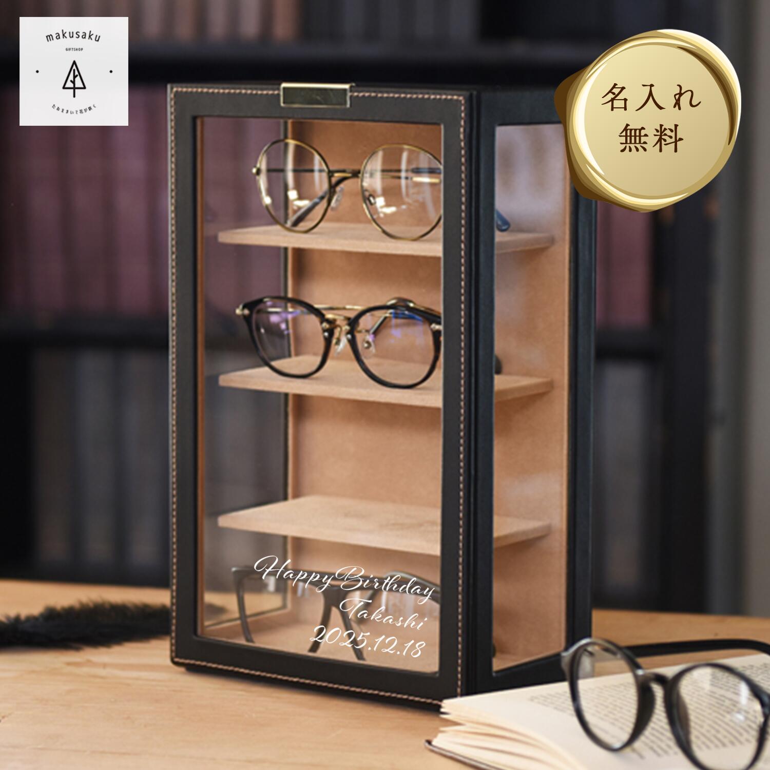 楽天市場】メガネ アクセサリー 収納 保管 メガネタワー 男性向け