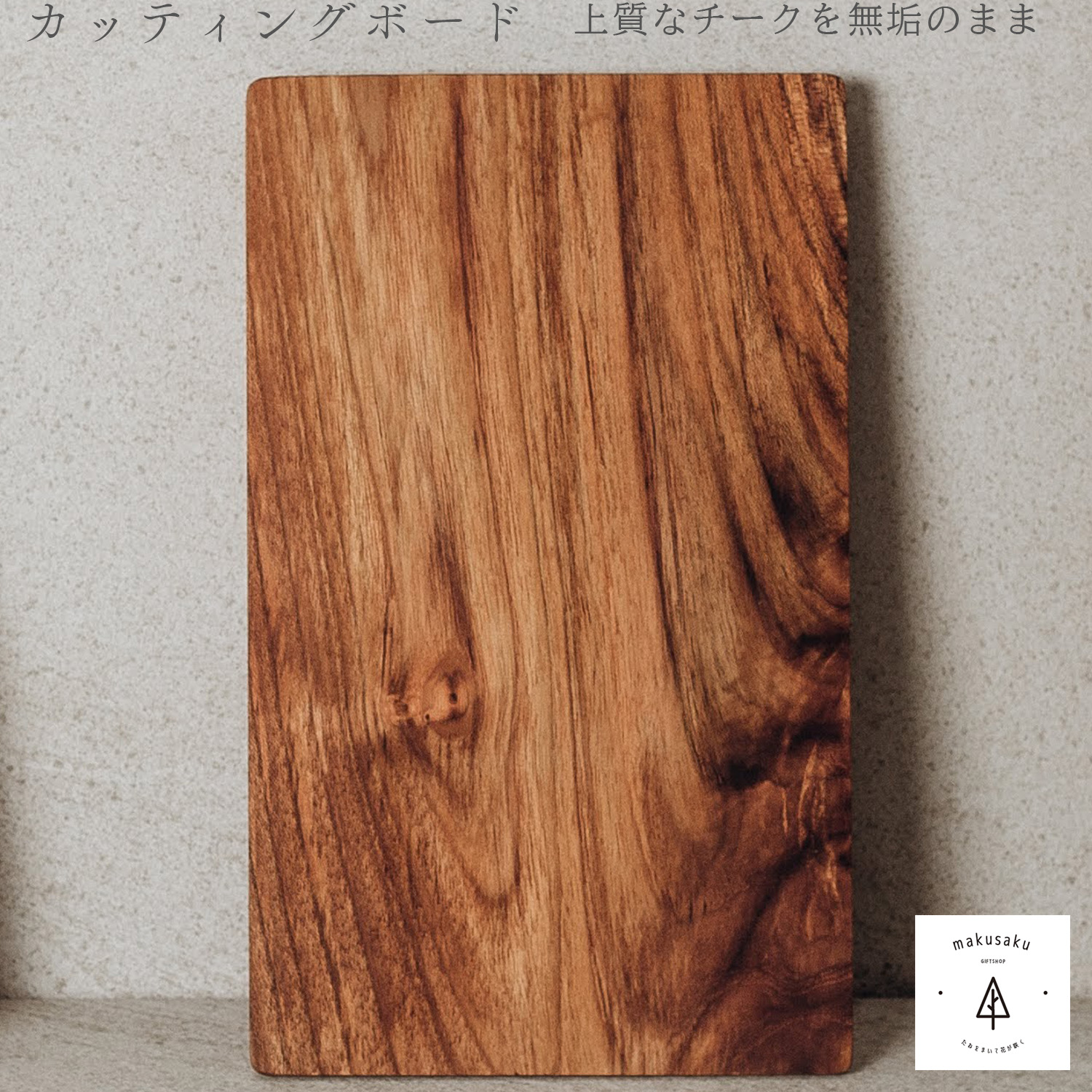 北欧ヴィンテージ ESA社チークのカッティングボード小さいまな板　アンティーク 北欧ヴィンテージ ESA社チークのカッティングボード小さいまな板