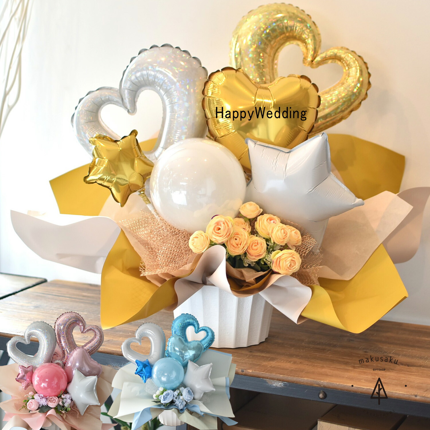 【チェーンオブハートバルーン】バルーンフラワー バルーンブーケ 祝電 電報 結婚式 アレンジメント ギフト プレゼント 誕生日 出産祝 結婚祝 開店祝 周年祝 発表会 バレエ ピアノ発表会 花束 造花