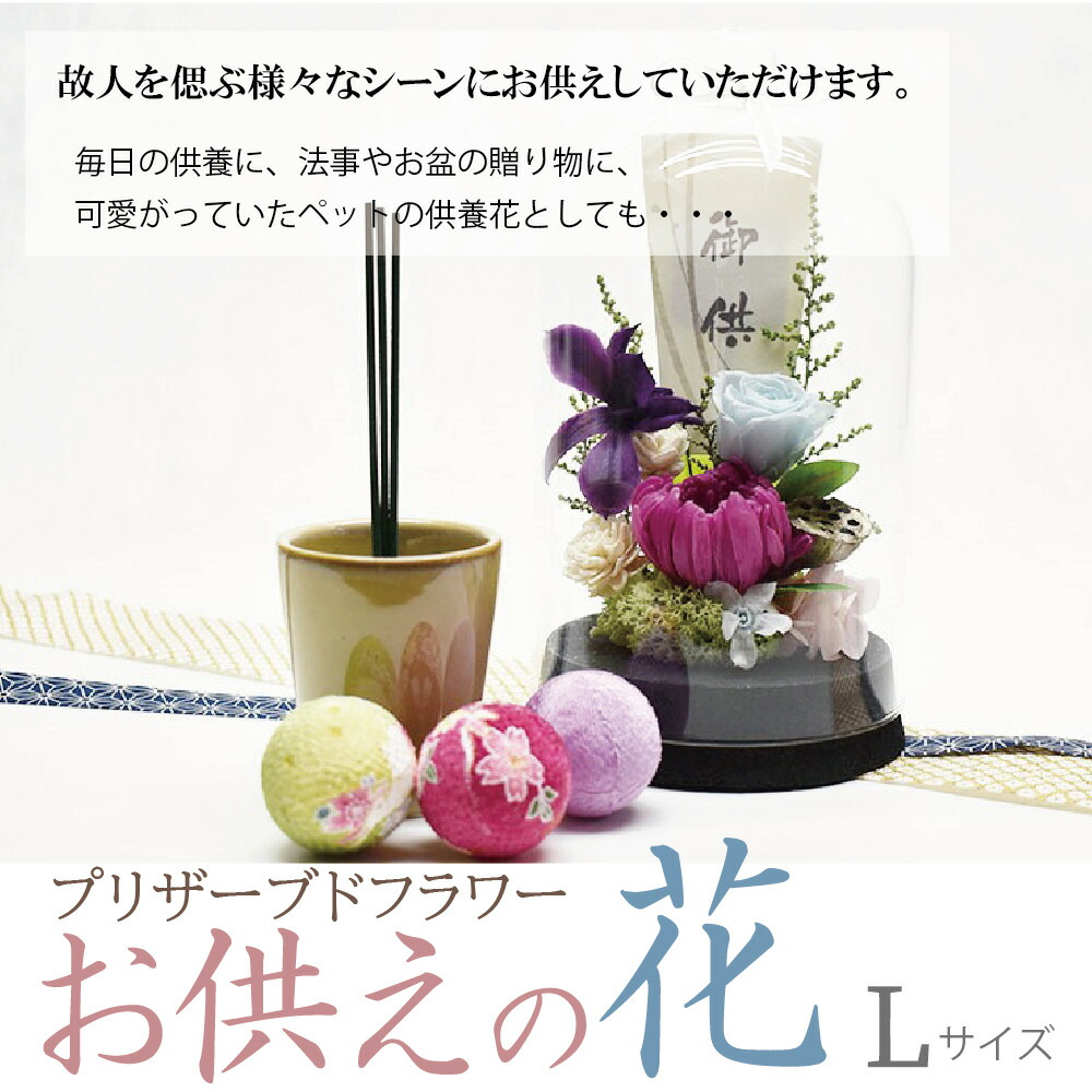 プリザーブドフラワー お供え 仏花 花巡 仏壇用 お盆 初盆 新盆 お供え 花 アレンジメント お悔やみ 贈り物 法事 お供え物 お供え花 ペット 四十九日 法要 一周忌 三回忌 命日 Kanal9tv Com