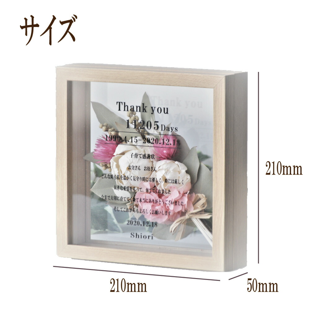 入籍結婚で両親に送るプレゼント ナチュラルフレーム2個セット 子育て感謝状 結婚式 両親に贈るプレゼント 家族婚 少人数婚 なし婚 ギフト 両親贈呈品 初任給 記念日ギフト 父の日 母の日 Kanal9tv Com