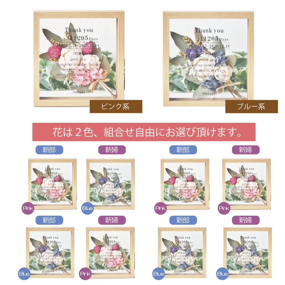 入籍結婚で両親に送るプレゼント ナチュラルフレーム2個セット 子育て感謝状 結婚式 両親に贈るプレゼント 家族婚 少人数婚 なし婚 ギフト 両親贈呈品 初任給 記念日ギフト 父の日 母の日 Kanal9tv Com