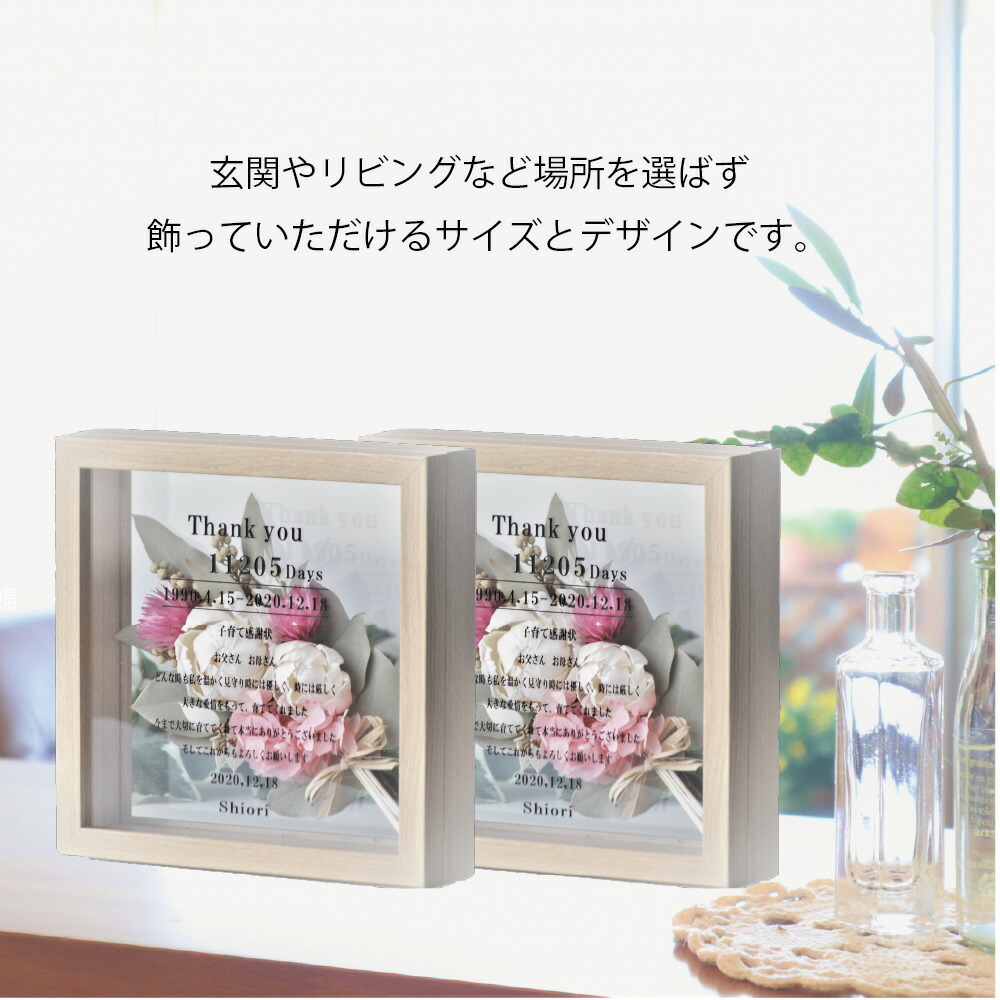 入籍結婚で両親に送るプレゼント ナチュラルフレーム2個セット 子育て感謝状 結婚式 両親に贈るプレゼント 家族婚 少人数婚 なし婚 ギフト 両親贈呈品 初任給 記念日ギフト 父の日 母の日 Kanal9tv Com