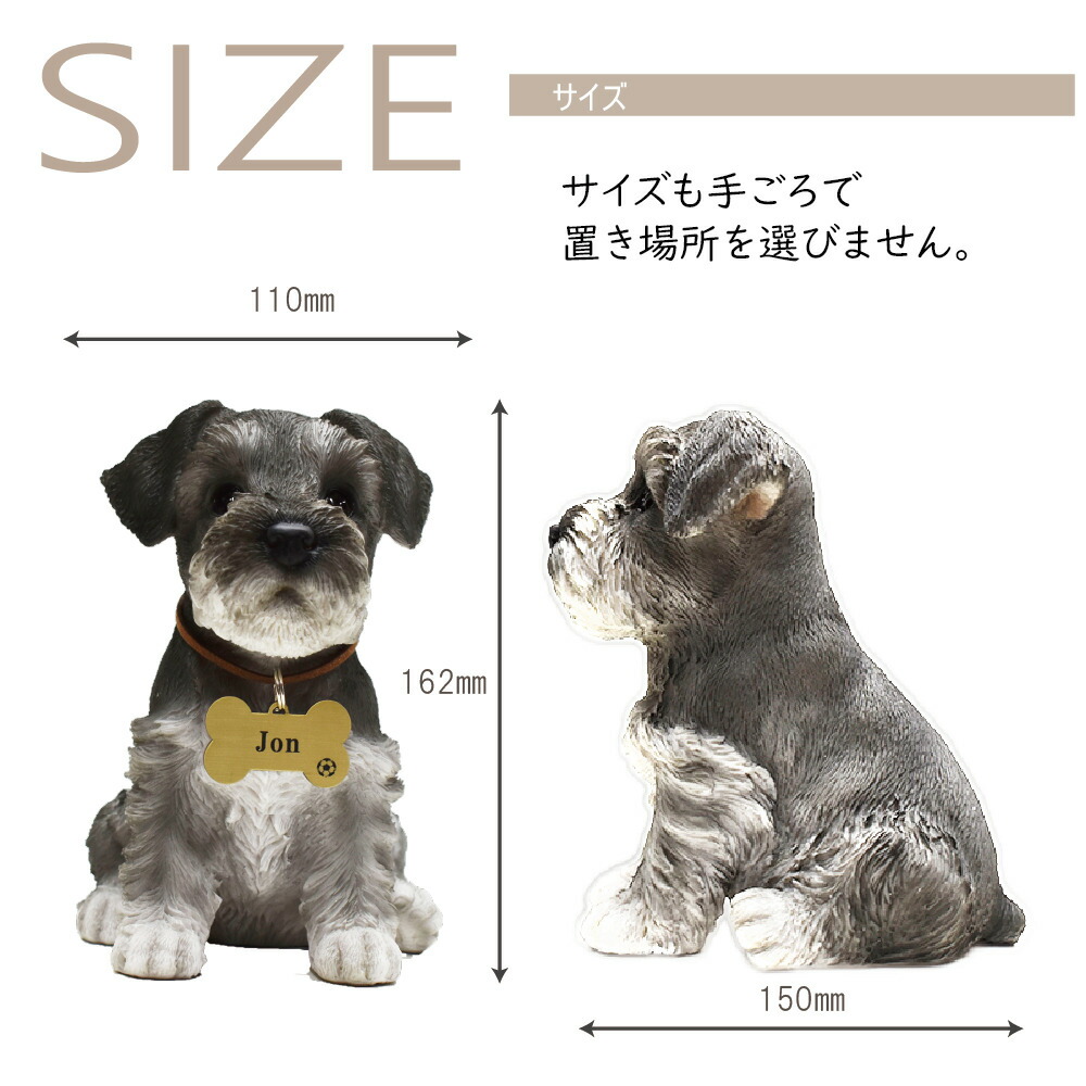 犬の置物 シュナウザー うちの子わんこ 置物 可愛いわんこのオブジェ シュナウザーの置物 犬 犬の置物 シュナウザー うちの子わんこ 置物 可愛いわんこのオブジェ シュナウザーの置物 犬