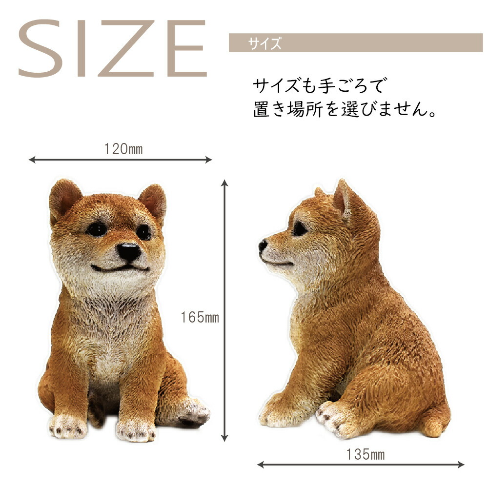 犬の置物 柴犬 愛犬 柴犬の置物 置物 お供え 可愛いわんこのオブジェ うちの子わんこ 犬