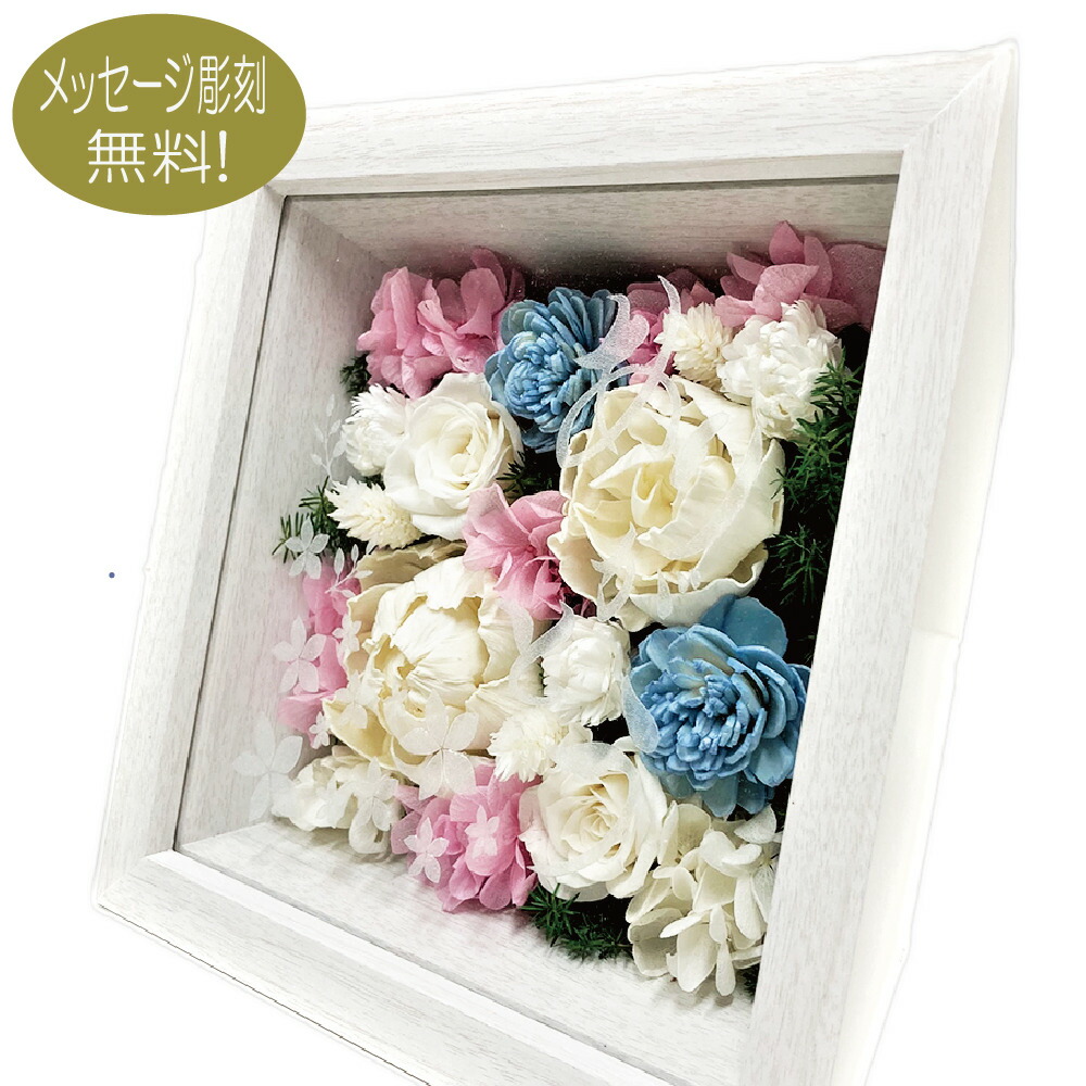 新しいブランド プリザーブドフラワー お供えナチュラルフレーム ピンク ソラフラワー 名入れ お供え 仏花 花巡 仏壇用 お盆 初盆 新盆 お供え 花 アレンジメント お悔やみ 贈り物 法事 お供え物 ペット 四十九日 法要 一周忌 三回忌 命日 メッセージ 彫刻 特価 Css 新しいブランド プリザーブドフラワー お供えナチュラルフレーム ピンク ソラフラワー 名入れ お供え 仏花 花巡 仏壇用 お盆 初盆 新盆 お供え 花 アレンジメント お悔やみ 贈り物 法事 お供え物 ペット 四十九日 法要 一周忌 三回忌 命日 メッセージ 彫刻 特価 Css