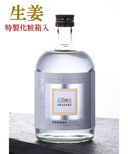 楽天市場】AKAYANE 山椒 スピリッツ 45° 720ML 特製化粧箱入 (佐多宗二