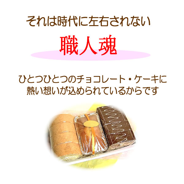 楽天市場 老舗ケーキ屋マッターホーンさんのチョコレートセット 個入り ギフト プレゼント 人気 内祝い 誕生日祝い お返し 挨拶 退職祝い お礼 バレンタインデー バレンタイン 本命 義理 大量 マッターホン 豊橋 トリュフ ありがとう 美酒蔵 はなたれ屋