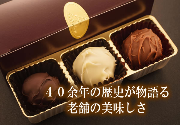 楽天市場 老舗ケーキ屋マッターホーンさんのチョコレートセット 3個入り 5セット ギフト プレゼント 人気 内祝い 誕生日祝い お返し 挨拶 退職祝い お礼 バレンタインデー バレンタイン 本命 義理 大量 豊橋 マッターホン トリュフ まとめ買い 義理チョコ ありがとう