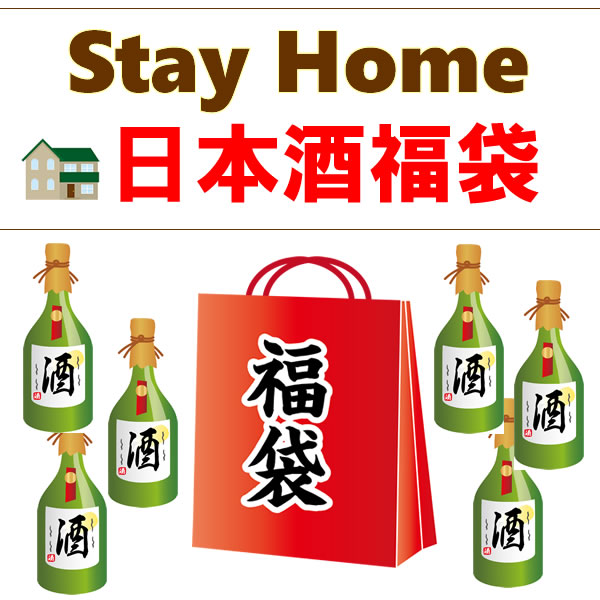 楽天市場 送料無料 コロナに負けない 旬のお楽しみ限定生酒も入っている飲み比べ7ml6本福袋セット コロナ 応援 冷酒 日本酒 飲み比べセット お酒 デイリー日本酒 お取り寄せグルメ 観光地応援 福袋 あす楽 グルメ 男性 女性 人気 お取り寄せグルメ 誕生日 お返し