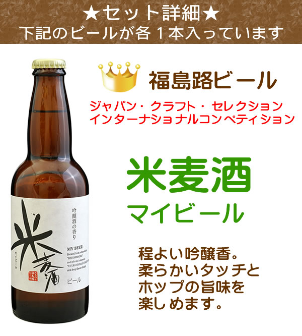 クラフトビール 地ビール 福島路ビール ピルスナー 330ml 24本 瓶 1ケース CL beer 【数量は多】