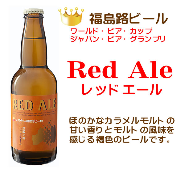 市場 送料無料 お試しセット ビール ベアレン醸造所 プレゼント 福島路ビール ギフト 330ml瓶 350缶 6種類飲み比べ クラフトビール みちのく 6本セット