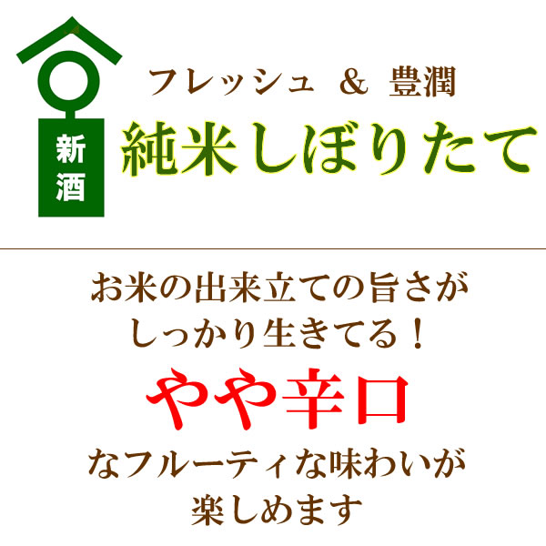 楽天市場 白老 はくろう 純米しぼりたて無濾過生原酒 限定品 7ml 日本酒 酒 地酒 辛口 ギフト プレゼント ランキング 人気 お取り寄せグルメ 誕生日 内祝い お礼 お祝い お返し バレンタイン 寒中見舞い Goto ご当地 美酒蔵 はなたれ屋