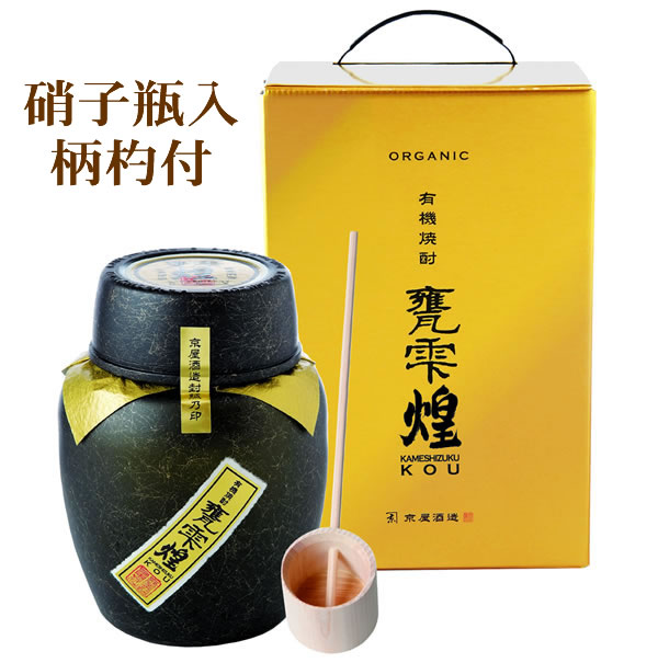 焼酎甕コック付き、、、値下げしました 楽天市場】マラソン中P2倍 地域別 送料無料 有機焼酎 甕雫〜煌
