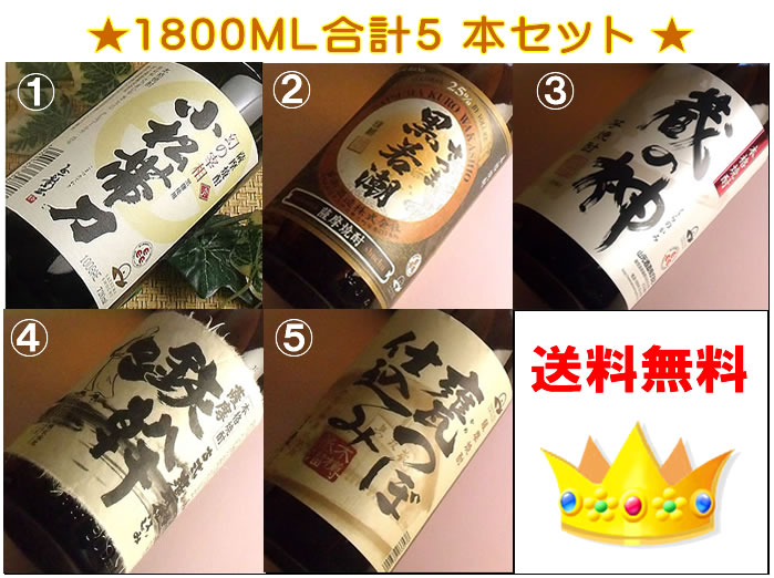 楽天市場】【送料無料】 かめ仕込みの違いが楽しめる！ふくよかな旨みが楽しめる芋焼酎飲み比べ1800ML3本入りセット (ギフト プレゼント ランキング  人気 お取り寄せグルメ 誕生日 内祝い お礼 お祝い グルメ 男性 女性 お返し ご当地 いも焼酎 退職祝い レア ご挨拶 手 ...