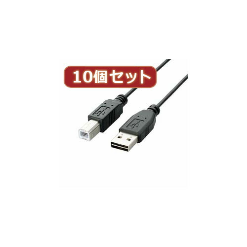 10個セット エレコム 両面挿しUSBケーブル(A-B) U2C-DB50BKX10