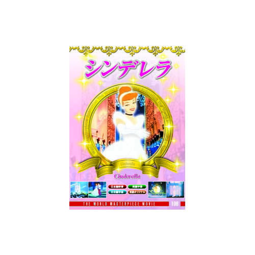 楽天市場】シンデレラの財布 DVD-BOX デジタルリマスター版 昭和の名作