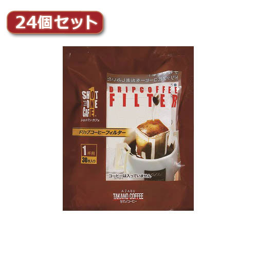 タカノコーヒー ショットワン ドリップコーヒーフィルター24個セット AZB1211X24｜ショップハナテック