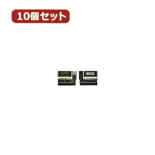 変換名人 10個セット CF2pcs&rarr;IDE40pinメス(I型) CFIDE-402IBX10｜ショップハナテック