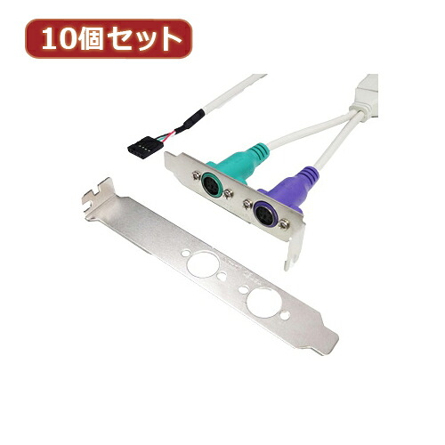 変換名人 10個セット PS2 to PCIブラケット USB-PS2/PCIX10
