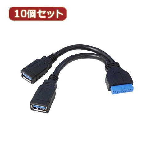 取り替えっこはやりっ児 10個書き割り M/B 付属物 USB3.0 ピンヘッダケーブル MB-USB3/CAX10