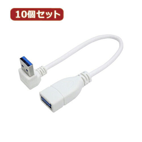 変換名人 10個セット USB3.0L型ケーブル延長20(下L) USB3A-CA20DLX10