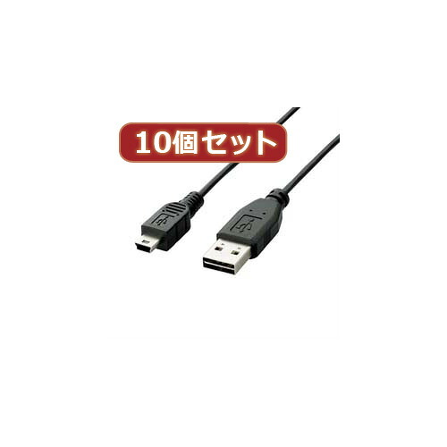 10個セット エレコム 両面挿しUSBケーブル(A-miniB) U2C-DMB02BKX10|ショップハナテック