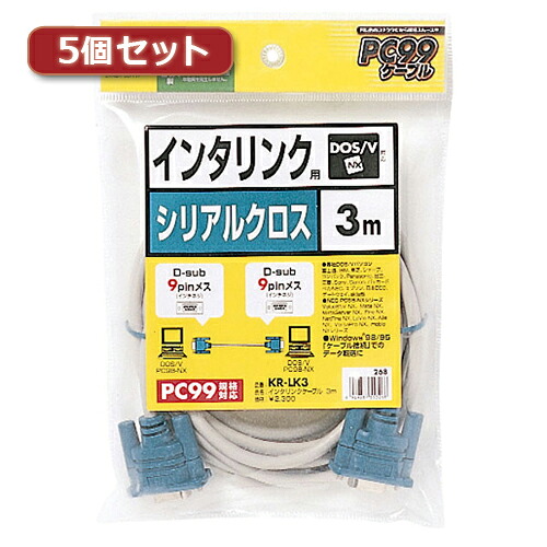 5個書き割り サンワサプライ RS-232C有線テレビ(インタリンク・クロス・3m) KR-LK3X5