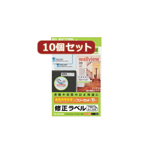 10個セットエレコム 無償性付け札 A4大きさ 10枚入り口・入口 マルチ刷り上げる質問用紙 白いこと EDT-FUKMX10