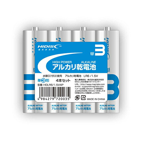 180個仕かける HIDISC 塩基蓄電池 単3形4本風呂敷き包み HDLR6/1.5V4PX180 乾電池-家電-電池