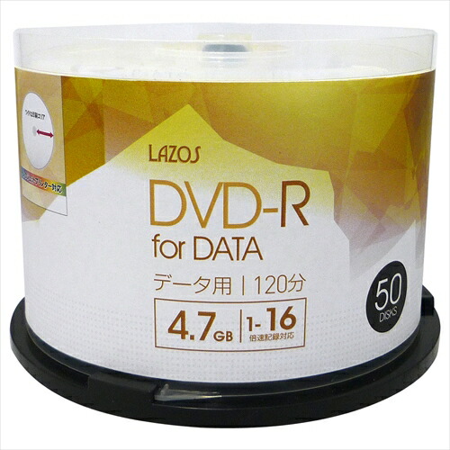 500枚セット(50枚X10個) Lazos データ用DVD-R L-DD50PX10