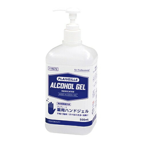 【5個セット】ARTEC プレヴェーユ薬用ハンドジェル500ml ATC51621X5
