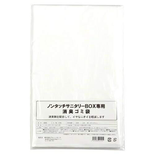 【5個セット(50枚入×5)】ARTEC サニタリーBOX用 専用消臭ゴミ袋(15L用×50枚) ATC51529X5