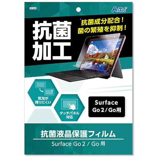 【10個仕掛ける】 ARTEC 液晶保護すること写真フィルム(SurfaceGo用) ATC91694X10