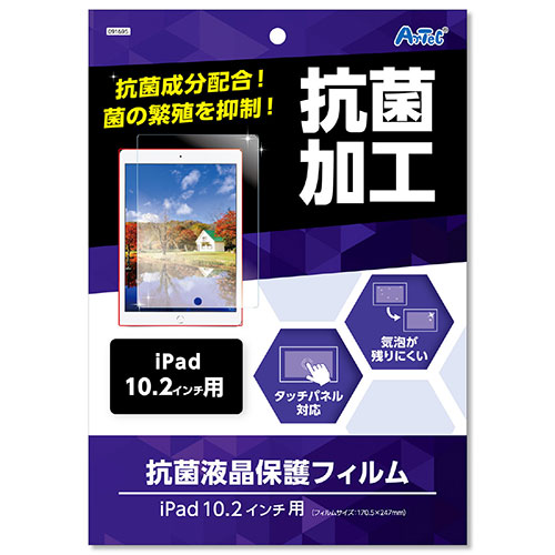【10個仕掛ける】 ARTEC 液晶保護すること写真フィルム(iPad10.2in用) ATC91695X10