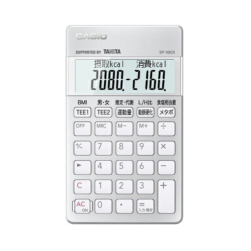カシオ計算機 栄養士向け電卓 SP-100DI